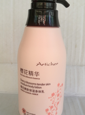 专柜正品雅词樱花嫩肤保湿身体乳