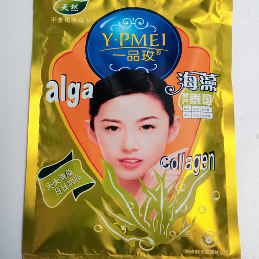 包邮一品玫海藻百诗凯海藻面膜天然植物胶原海藻大颗粒425克