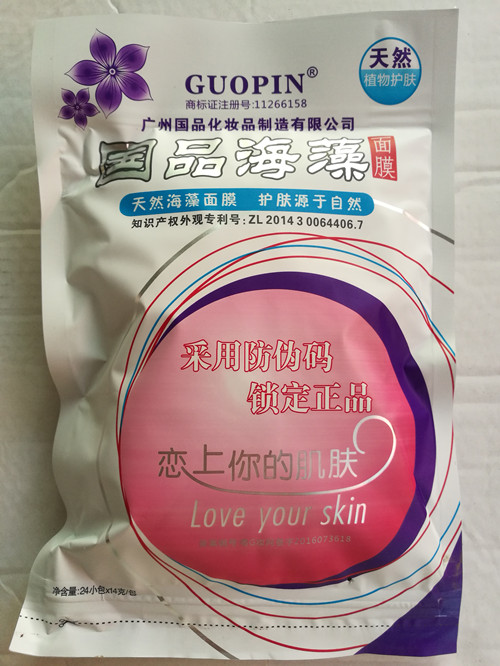 兩袋包郵 新裝泰國進口(鎮店之寶)國品牌海藻防偽正品面膜24小袋