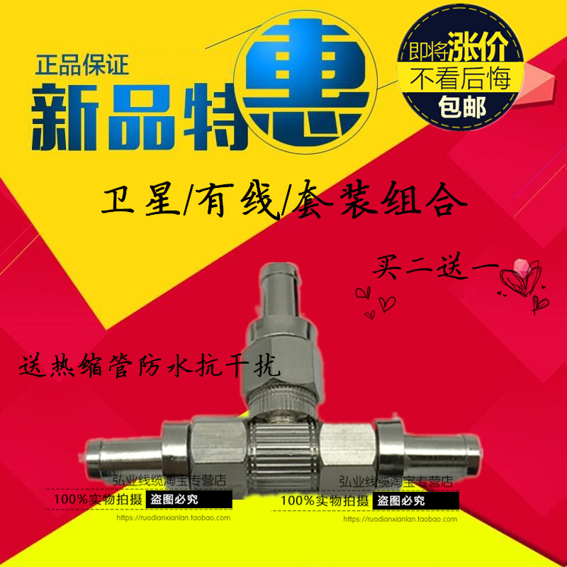 1分2对接头3通 有线电视高清信号线三通连接头电视天线一分二F头