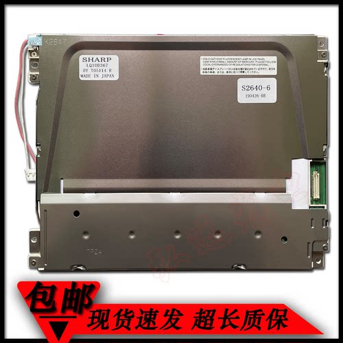 全新原装夏普10.4寸液晶屏 LQ10D368 LQ10D36A LQ10D367 LQ10D36C - 封面