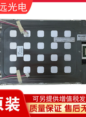 原装夏普10.4寸液晶屏 LQ104V1DG11 LQ104V1DG21 LQ104V1DS71
