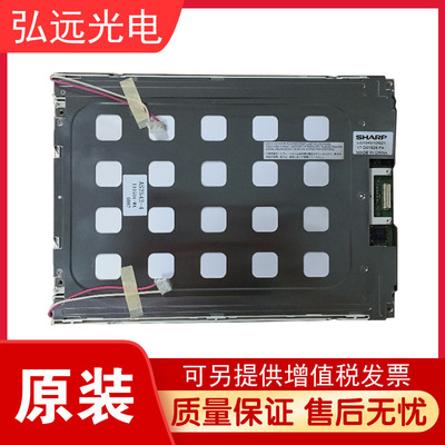 夏普LQ104V1DG11/21液晶屏