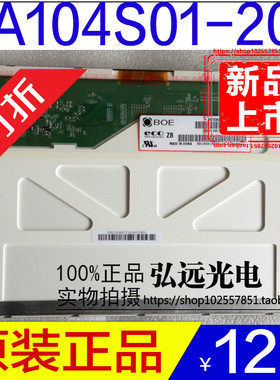 全新10.4寸TS104SAALC01-00 TM104SDH01 BA104S01-100 200