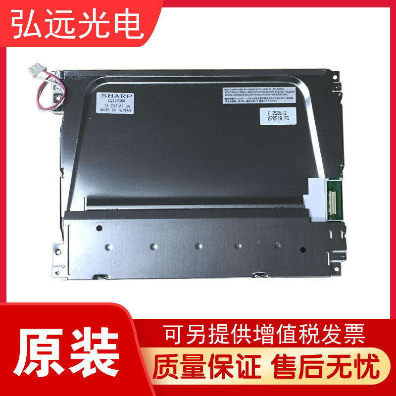 原装发那科LCD电脑 10.4