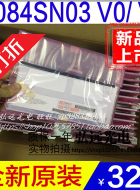 全新原装友达8.4寸B084SN01 V.0 G084SN03 V0 V.1 G084SN02液晶屏
