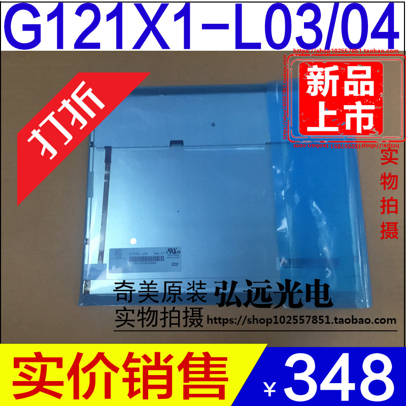 G121X1-L01 G121X1-L02 G121X1-L03 G121S1-L02 G121X1-L04液晶屏