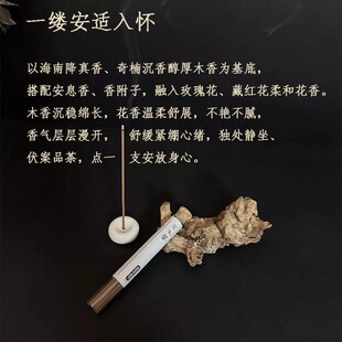 花木馨天然线香家用室内线香木质花香舒缓心情中式香