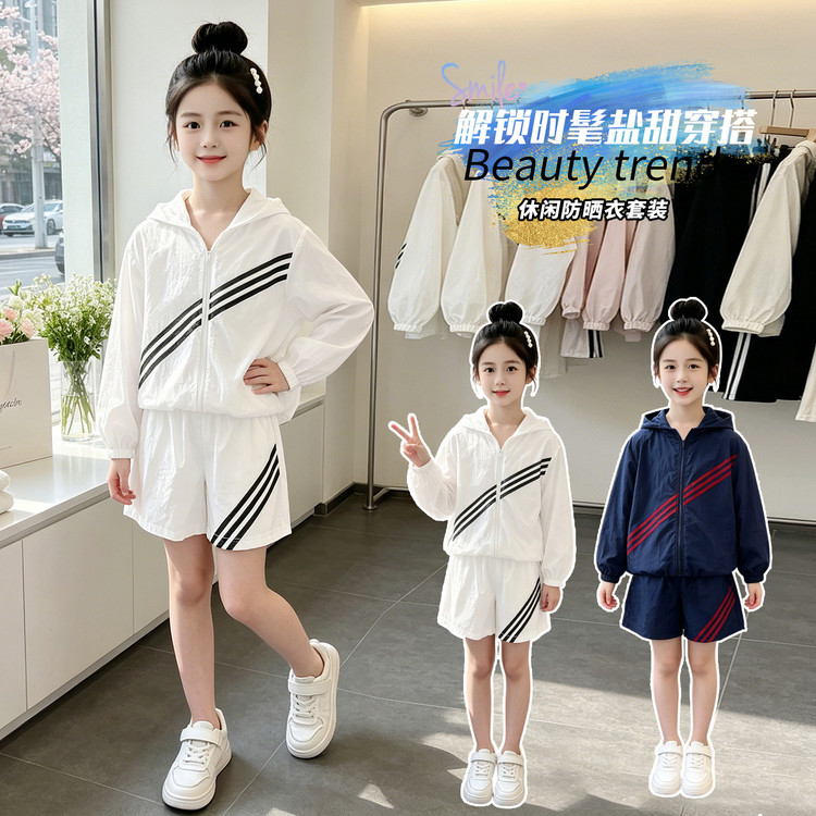 2026夏季新款女童防晒衣套装女孩薄款洋气时髦外套上衣运动短裤图片