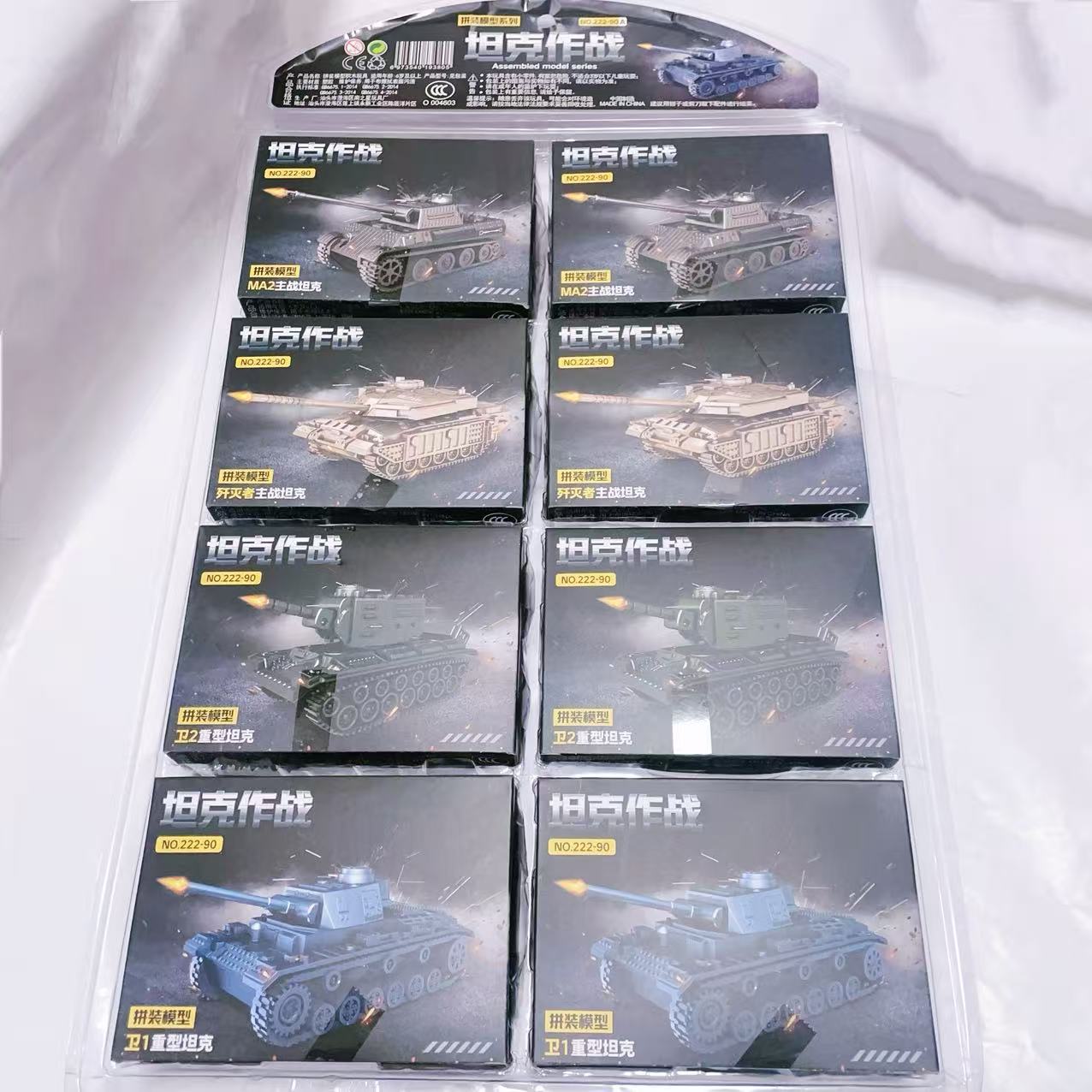 NO.222-90坦克作战拼装模型系列拼装积木儿童益智益智拼装玩具