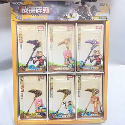 战镰碎刃炫彩合金武器周边同款LR-2412