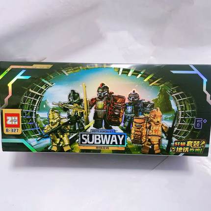B-327地铁吃鸡轩辕套装7级套拼装积木儿童益智拼装玩具