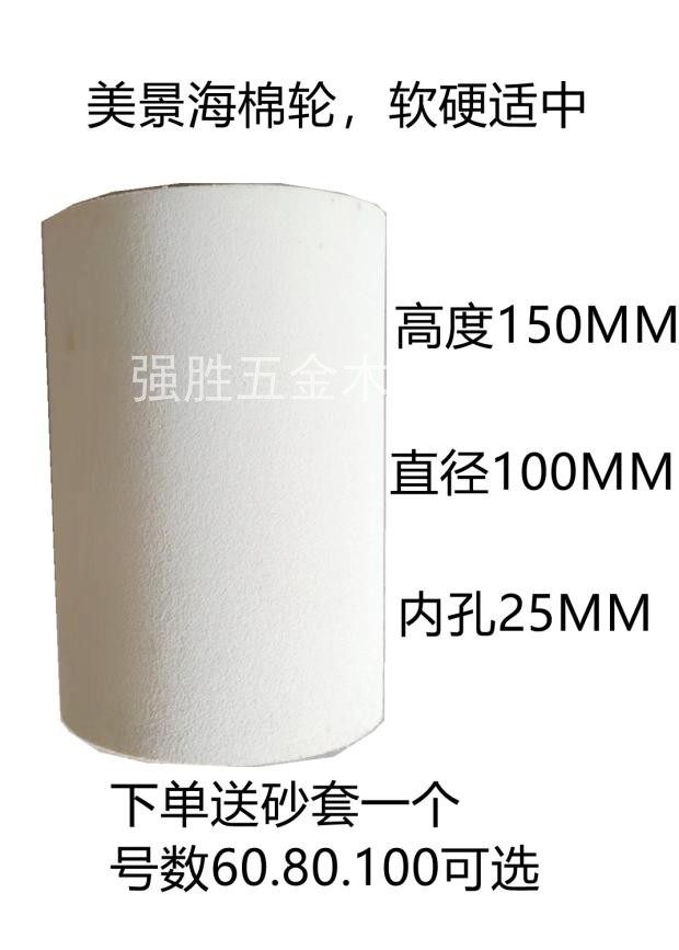 大气鼓海棉轮 抛光材料 美景海棉轮 家具抛光轮