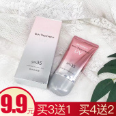 韩熙防晒霜SPF35户外脸部全身防紫外线提亮肤色持久防水清爽隔离