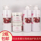 美容院装 玫瑰护理套按摩膏去角质洗面奶爽肤水乳液面膜面霜精华液