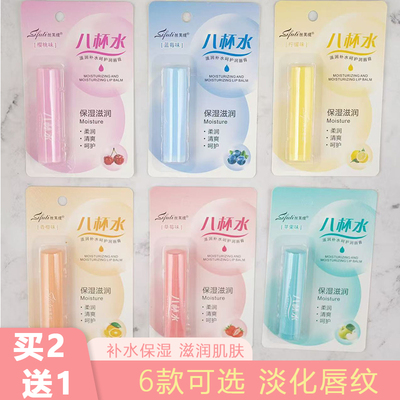 丝芙缇女士润唇膏八杯水防干裂持久保湿滋润补水凡士林无色护唇膏