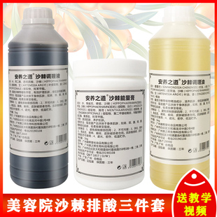 美容院沙棘排酸膏鸸鹋油沙棘排酸套改善湿寒汗蒸排酸油液大瓶1KG