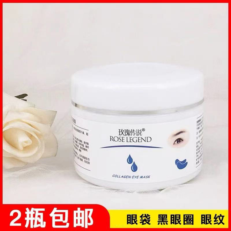 美容院胶原蛋白眼膜补水保湿滋润改善眼袋黑眼圈眼纹眼贴膜100片