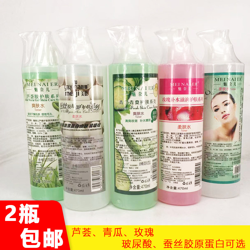 美容院魅奈儿玫瑰爽肤水补水保湿控油细致毛孔提亮洋甘菊柔肤水