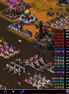 电脑版红警win7-10-11 红色警戒1+2+3安装包单机游戏联机全系中文