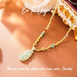 轻奢手工 玉髓 WX0290项链·中长 柏荼