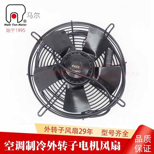 浙江冷凝器马尔外转子风扇马达