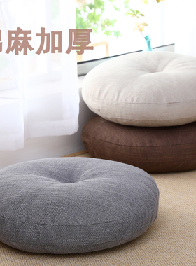 棉麻蒲团坐垫加厚布艺圆形日式阳台飘窗榻榻米窗台地板打坐可拆洗