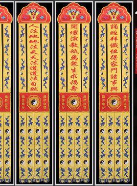 道家精品刺绣挂幡道幡十殿阎王长幡报恩十二大愿大殿竖幡朝帆