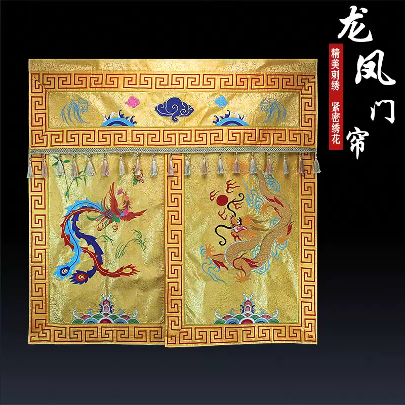 龙凤帘刺绣门帘挂帘挡帘仙堂背景