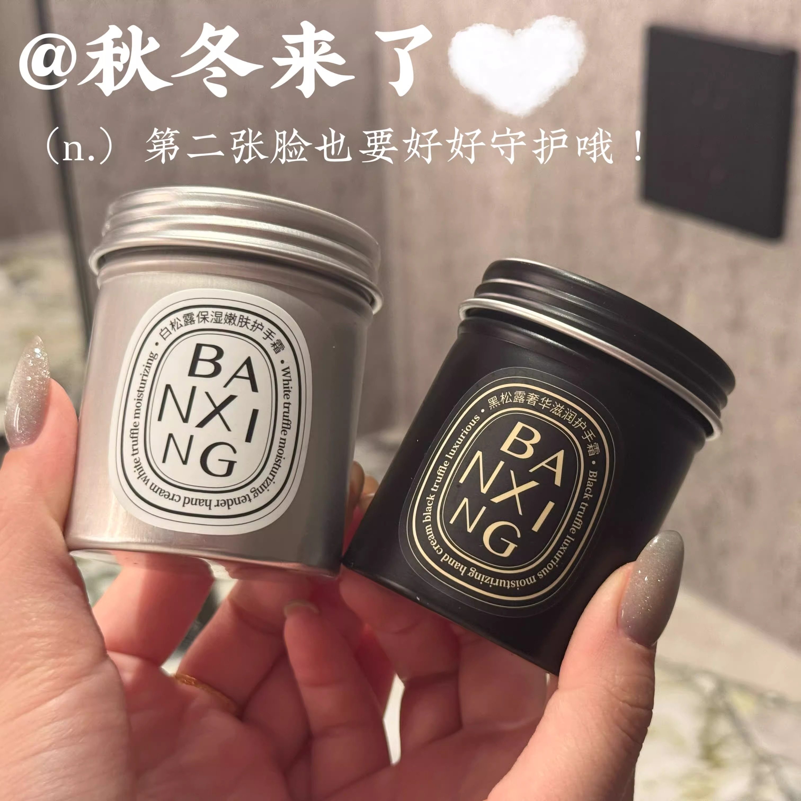 高端白松露黑松露护手霜滋润补水长效保湿舒丹防干裂便携官方正品