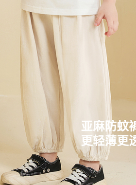 MINIKIDO/男童防蚊裤2026新款夏季女宝宝亚麻纯色空调九分灯笼裤