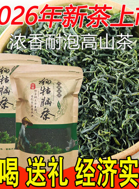 回头客好茶江西遂川狗牯脑茶