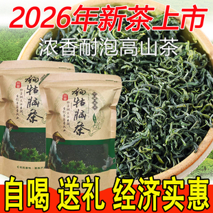江西遂川汤湖狗牯脑茶2026新茶绿茶高山茶散装云雾浓香型手工耐泡
