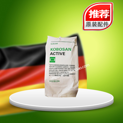 德国福维克可宝粉织物干洗剂地毯干洗粉vorwerk原厂耗材