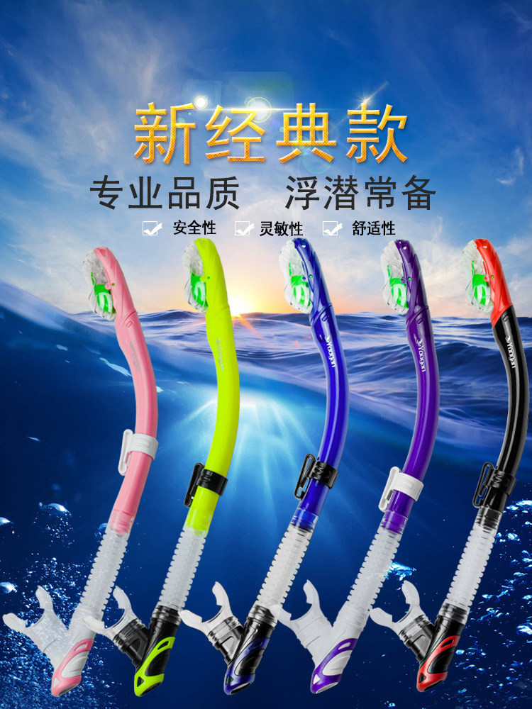 yoogan全干式成人儿童呼吸器旅游潜水装备 浮潜三宝装备呼吸管