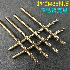 M35全磨制含钴直柄麻花钻1-13不锈钢专用钻头铁铝金属钻花