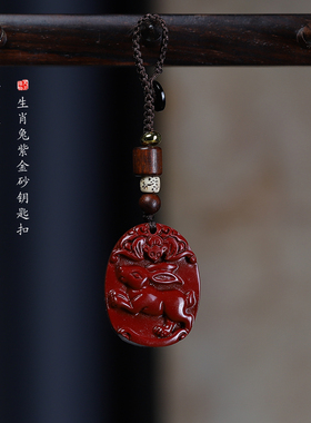 鸿意马年朱砂12生肖本命兔钥匙扣