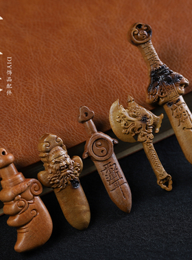 雷击木雕刻刀剑斧diy挂件吊坠