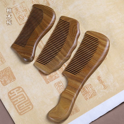 其他防静电按摩梳檀木梳子