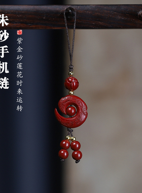 朱砂时来运转国风手机链挂件吊坠