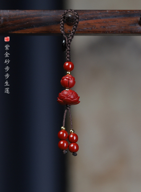 高档乙巳蛇年朱砂莲花钥匙扣挂件