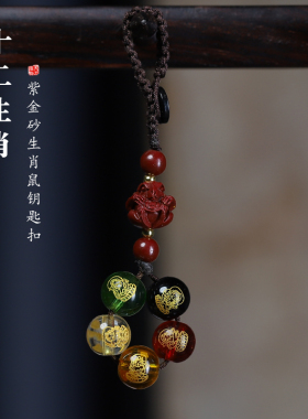朱砂五路财神吊坠属相鼠钥匙扣