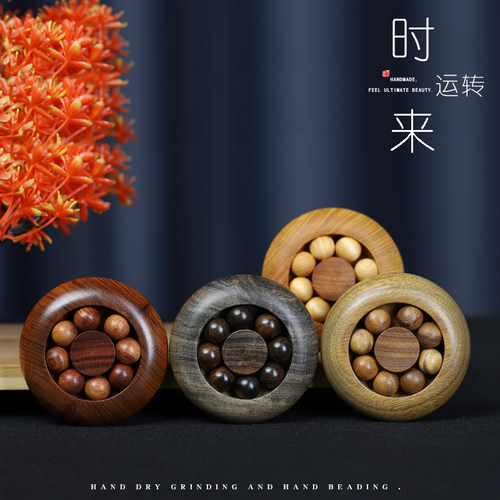 花梨木崖柏转运珠手把件风火轮