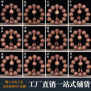 非洲黄花梨十二道符20颗精雕刻珠十二生肖民族风佛珠手串男款文玩