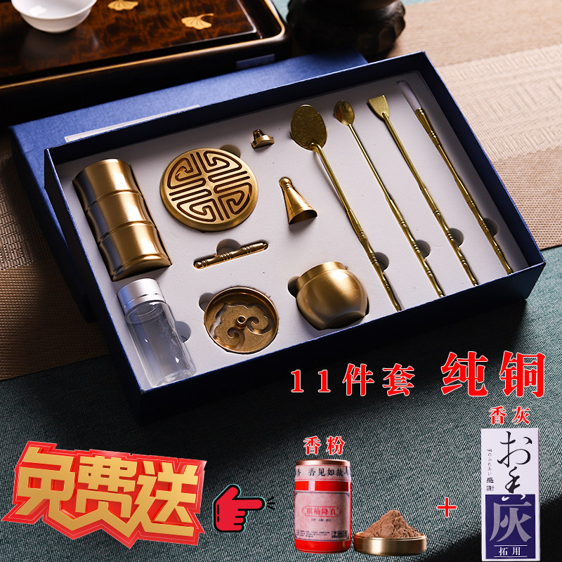 纯铜香道套装香篆打篆工具熏香炉