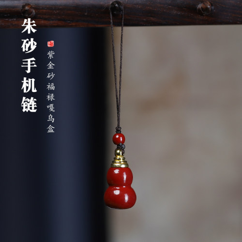 高档创意朱砂葫芦吊坠嘎乌盒挂件