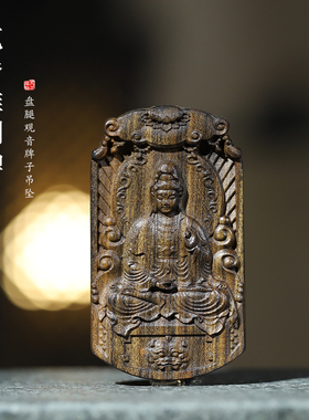 沉香木雕刻单面观音牌子吊坠挂件