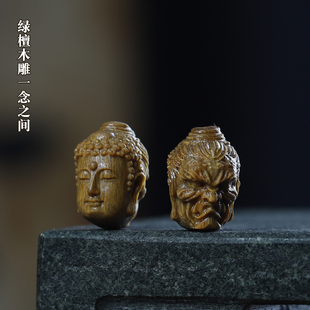 绿檀木DIY配饰精雕一念之间吊坠佛头善恶佛魔手把件工艺品小挂件