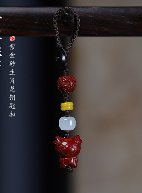 朱砂铜钱珠吊坠属相龙守护钥匙扣