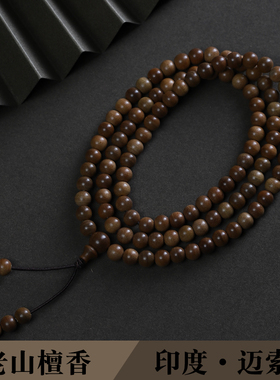 印度老山檀香手串108颗多圈手链